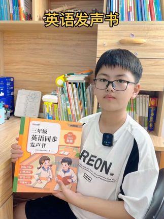 #三年级 的孩子有福了,有了这个英语发声书!孩子学英语真的太方便了! #新版三年级英语教材 #三年级英语 #英语没那么难 #家长必读