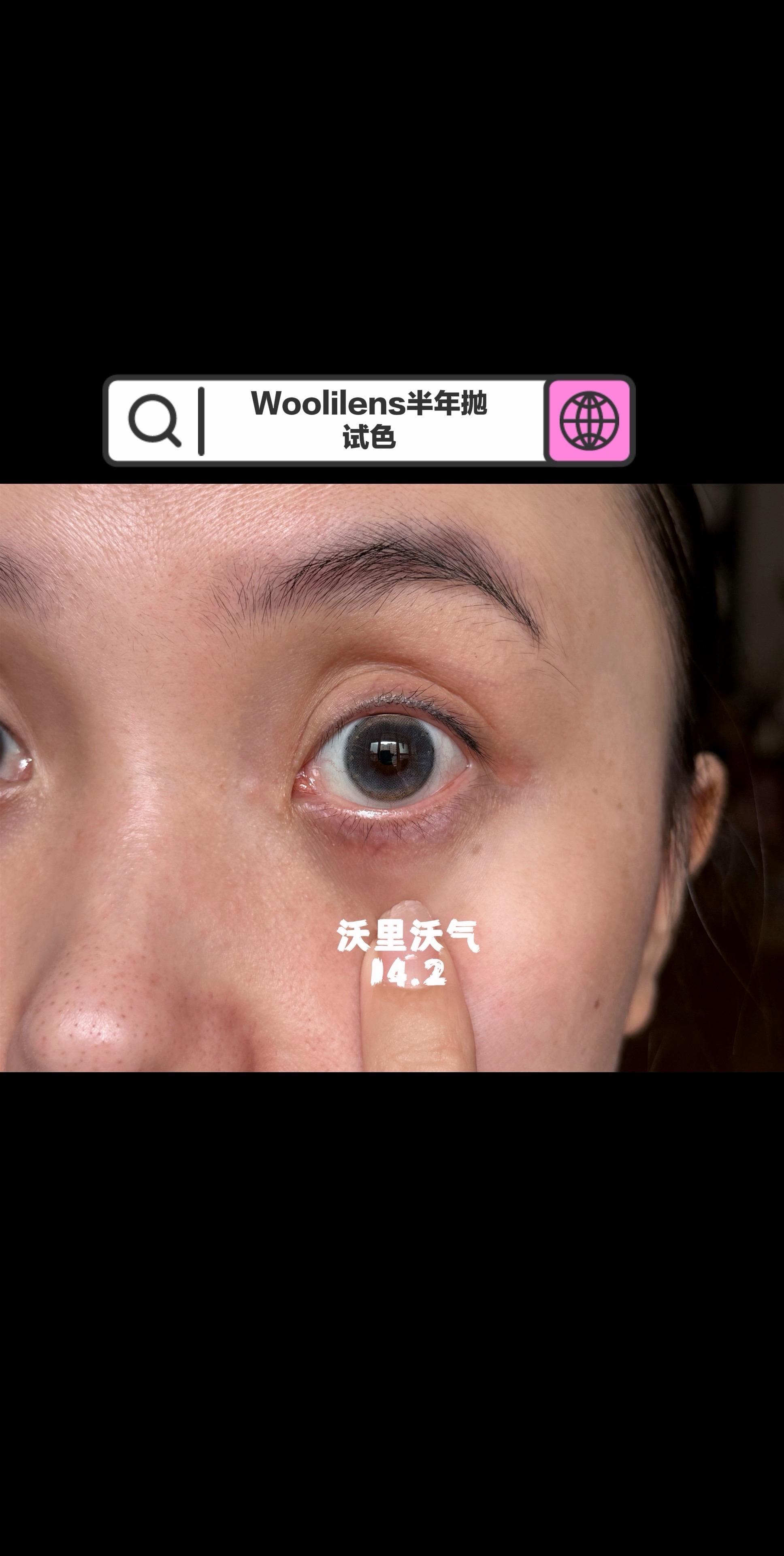 Woolilens(半年抛)美瞳试色原相机素颜自然光测评 29.9五副 自选花色加购#原相机拍摄