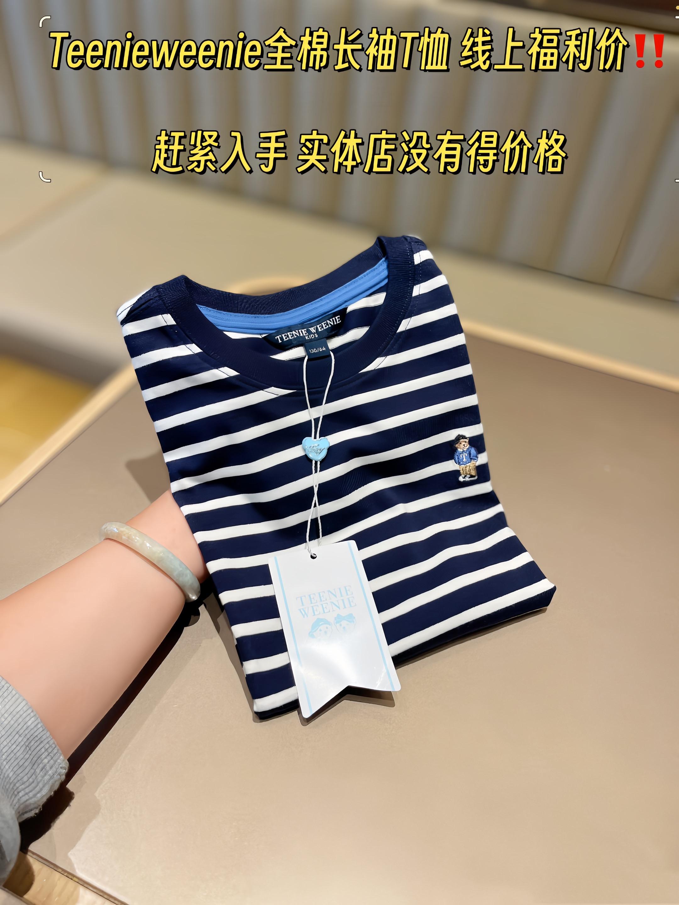 #创作者中心 #创作灵感 妈妈们赶紧来给孩子抢#Teenieweenie 的这件百百棉条纹棉t门店同款在售都要卖到三百多的,但是品牌现在刚刚入驻,抖音在破价拉新,你们点开左下角看看到手是啥价格 小熊家的品质穿过的妈妈都知道,看看人家这个螺纹口和包边包条做的多精细,小熊的刺绣也是特别有品牌辦识度百分百,棉的特别的柔软亲肤,而且高密高支的久穿久洗,完全不用担心起球变形的问题,穿在身上真的超有质感,而且经典的条纹体怎么搭配都好 看。链接里男孩女孩的颜色都有啊 这可是门店大品牌 还有合适的尺码这个价格别犹豫赶紧冲#儿童t恤 #女童长袖t恤