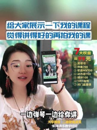 大家可以看看黄老师的课程讲得怎么样 觉得我讲的好再拍我的课程! #零基础学唱歌 #声乐老师黄晶 #音乐