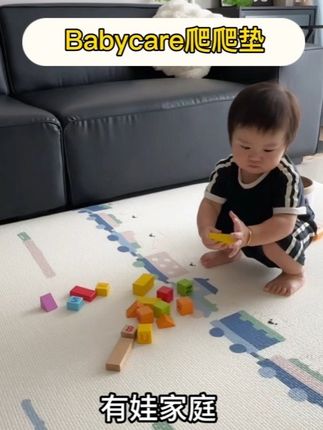 给宝宝选择爬爬垫,就要一步到位。,这款超耐用的baby care爬爬垫双面可用 ,材质细腻亲肤,环保耐用,回形纹理,脚踩不打滑,防水防油防污面料,脏了一擦就干净。两公分厚度,支撑性和回弹性都不错,30倍微孔发泡,哪怕宝宝摔倒也不疼#母婴好物 #爬爬垫 #babycare #强烈推荐