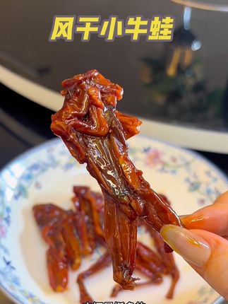 香辣味,肉质紧不柴,香香啦辣辣很好吃,热量还很低,爱吃牛蛙的宝子可以冲#美味零食 #嘎嘎好吃😋 #牛蛙