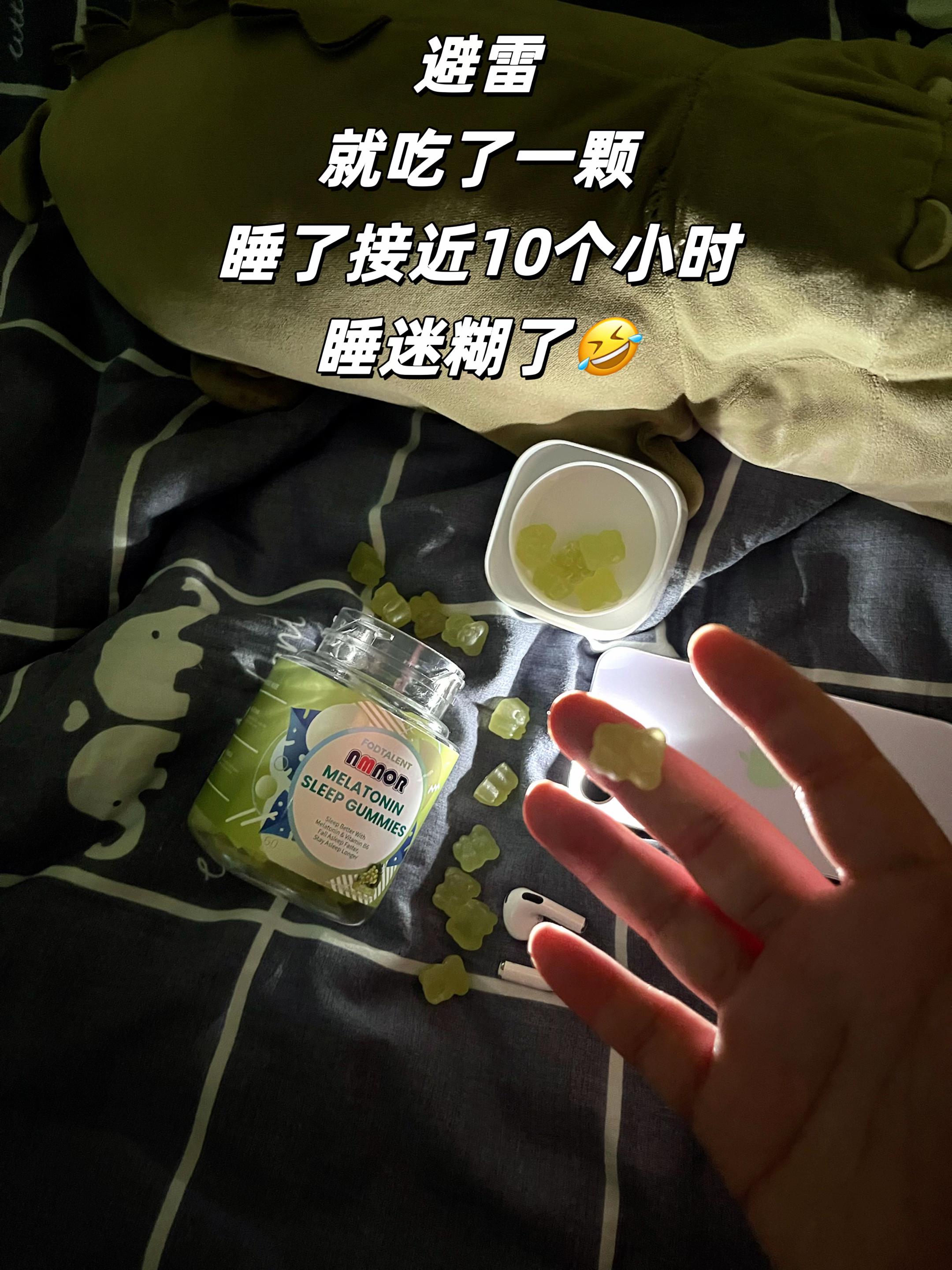 好久都没有睡过那么踏实的觉了不知道从什么时候开始变得无法入眠闭上眼睛都是一些乱糟糟的事情,#褪黑素#大学生#种草