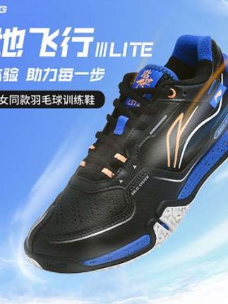 贴地飞行III LITE李宁专业羽毛球鞋男女鞋耐磨防滑缓震球鞋流光风#缓震 #球鞋 #李宁 #专业 #羽毛球鞋