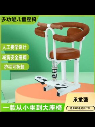 电动车多功能儿童座椅 #电动车儿童座椅#前置宝宝坐椅#小孩电瓶车#安全坐椅#多功能儿童座椅