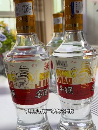 茅台之一就喝平坝,贵州老八大名酒,中秋节厂家活动,一瓶只要29元,送人送礼或是自饮都特合适!#好喝不贵 #好酒推荐 #纯粮酿造 #口粮酒 #送礼佳品