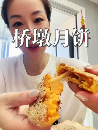 桥墩月饼#妈呀太香了 #分享家乡美食