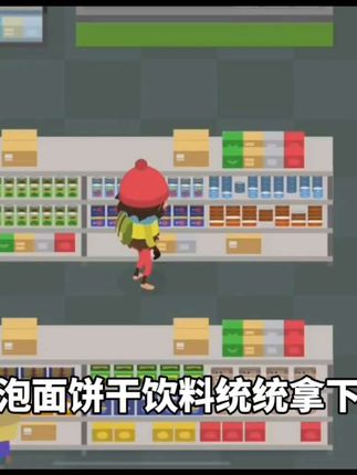 捣蛋大脚怪苹果订阅版##减压游戏 #脑洞大开 #骚操作 #游戏推荐