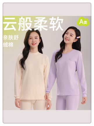 青少年纯棉秋衣秋裤中学生女童保暖内衣套装儿童睡衣女孩棉毛衫冬#高级感穿搭 #强烈推荐 #贴身衣物 #每日分享 #睡衣家居服