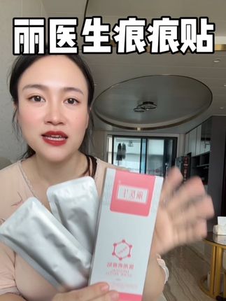 就我们生完宝宝结痂之后,按照疤形状长短剪出合适的 ,撕开保护膜贴上就可以了,不会扯到你的伤口,造成二次伤害,可以重复贴到没有粘性为止!#丽医生#剖腹产#剖腹产妈妈 #丽医生剖腹产贴#母婴好物
