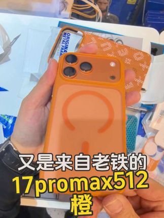 又是一台17promax512橙色视频开箱,跑腿送达! 感谢老铁支持!#手机数码#苹果手机 #上热搜 #17promax手机壳 #手机开箱
