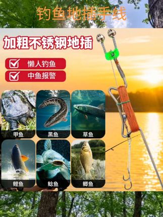 #钓鱼地插手线 升级款加厚不锈钢简易钓鱼地插手线懒人钓鱼神器全自动 #每日分享 #钓鱼知识 #好物推荐分享 #热爱霸屏榜