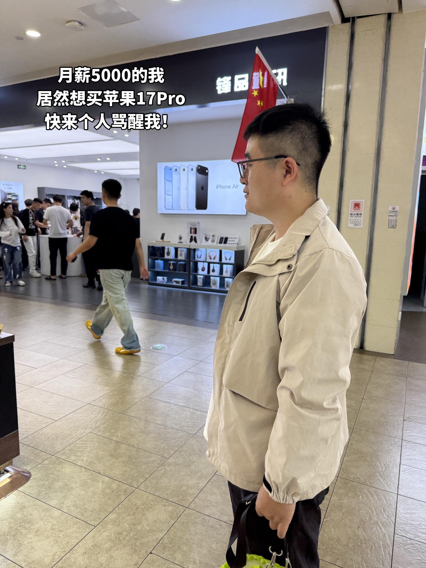 iPhone17Pro能买吗?听劝。#iPhone17 #iPhone17Pro