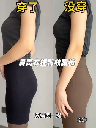 女生一年四季的搭配!就是这一条!! #宝妈推荐 #舞青衣 #收腹裤 #显瘦穿搭 #好东西一起分享