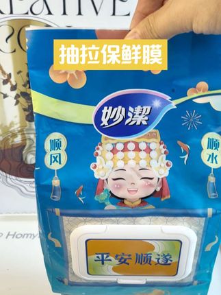 妙洁家的这个悬挂抽拉式保鲜膜太好用了,一抽一拉方便好用,最重要的是食品级的哦,放心和食物接触#妙洁 #保鲜膜 #好用推荐 #食品级材质