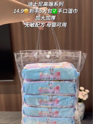 我知道你不缺湿巾,可迪士尼的高端系列疯狂动物城的手口湿巾,这价直接给咱发五大包了!太炸裂了!每包又大又瓷实,成分干净,不含酒精,母婴适用双盖设计,抽取不连张湿巾真的够!打够厚实,看看这对比就知道了。像个小毛巾一样,使劲拉扯也不易变形,水分也蒸好,日常给宝宝清洁用也太合适了,快整#好物推荐🔥 #迪士尼湿巾 #迪士尼 #手口湿巾 #母婴好物