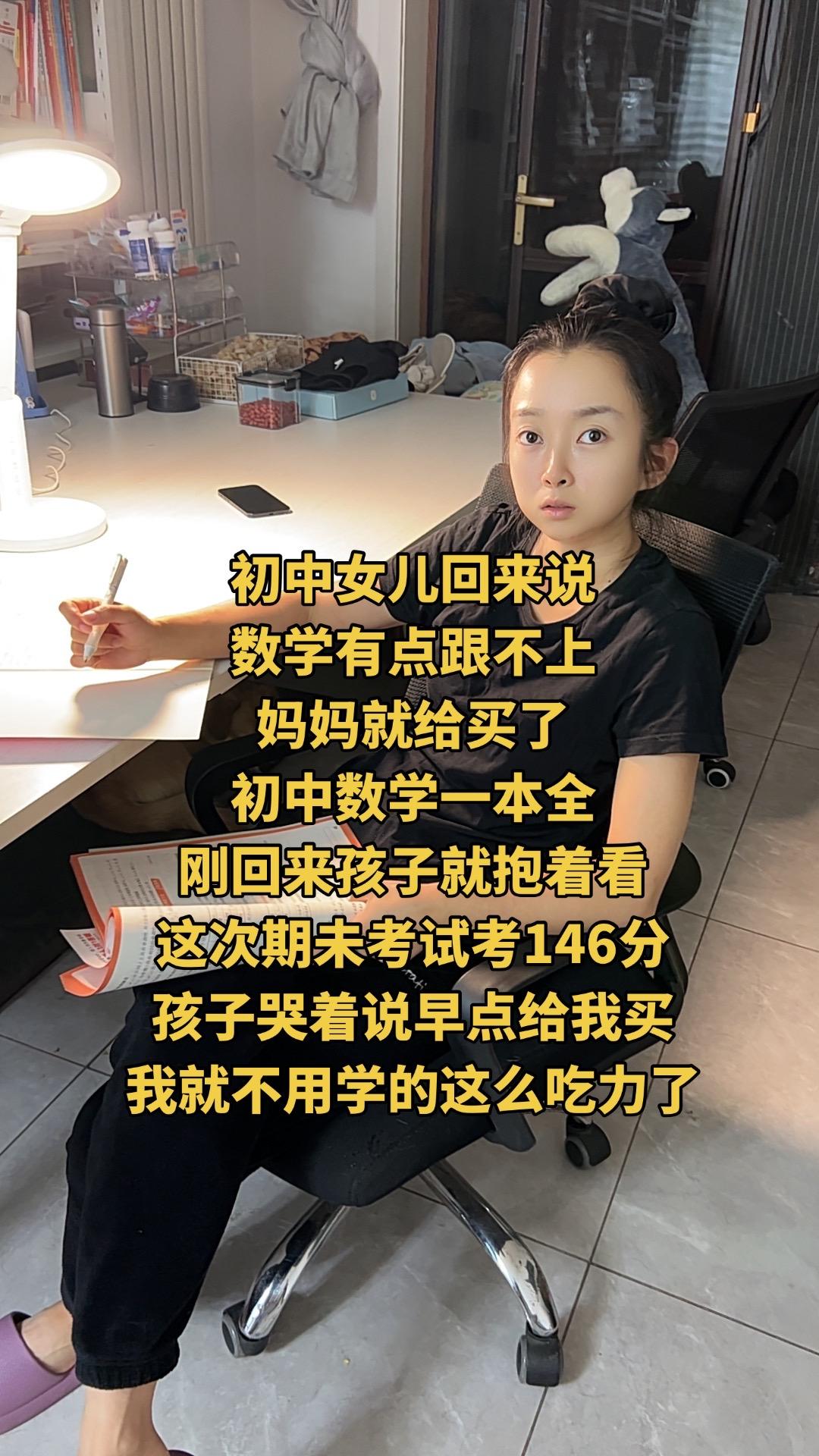 如果你家孩子理科成绩差,不知道如何提分?孩子上了初中之后,随着学科的增加,数理化公式基础薄弱,成绩很 容易跟不上,孩子的心态就会比较焦虑,这个时候不要盲目给孩子补课,可以试着让孩子在家先看看这本初中数理化一本全,它里面把初中数理化三年所有重点考点,各类公式题型都给你总结归纳好了,孩子拿到手直接用,学习效率事半功倍,孩子学起来更轻松,坚持使用,成绩明显提高!#家长必读#数学#学霸秘籍#每天学习一点点#初中生