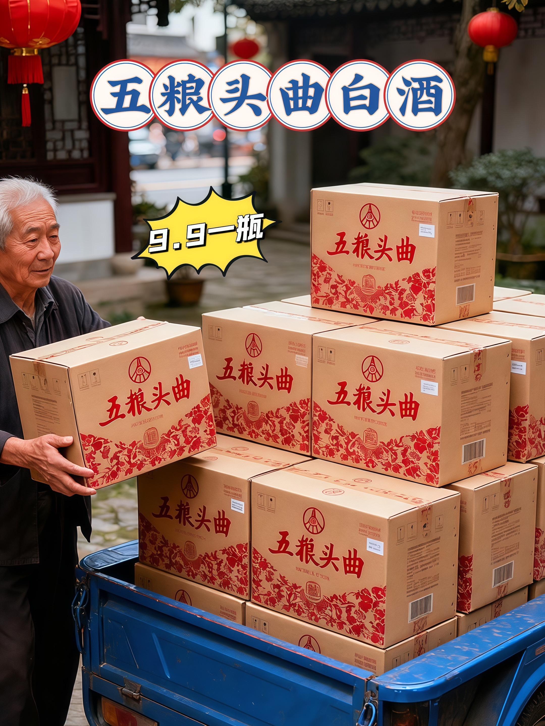 五粮头曲精品小酒:把日常微醺,酿成刚好的愜意 还在找一款不挑场景的小酒?这瓶五粮液亲酿的45度 浓香型小酒,精准戳中所有需求。它自带五粮液的 “老底子”—严选高粱、大米、糯米、小麦、玉米五种粮食,按经典比例调配,再经老窖池慢发酵、细陈酿。酒液里满是沉心打磨的细腻感,浓香型的醇厚丝毫不减,入口就是熟悉的大厂品质。100ml小瓶身特别讨喜,瑞进兜里、塞在包角都不占地儿,出门携带 超省心。凑近轻嗅,纯正粮香直钻鼻尖;小口抿饮,陈香先在舌尖绕,入口绵甜爽净,各味调和得刚好,咽下后收尾利落,余韵里还留着几分悠长,品质实实在在看得见。晚上独酌解乏、和朋友小聚分饮,它都适配。好喝不贵,性价比直接拉满,这口能轻松融入日常的好酒,真心值得试试!#五粮头曲 #好喝不贵#好酒推荐 #纯粮酿造 #白酒