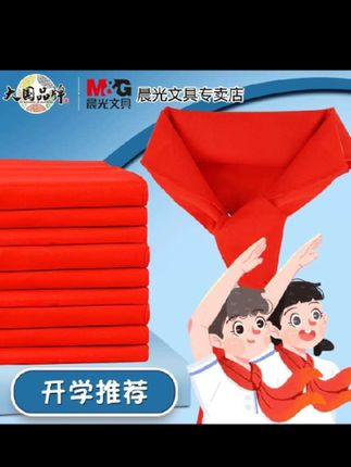 #好物推荐🔥 晨光红领巾小学生纯棉通用童带初中生#精选好物 #超实用 #生活小帮手 #红领巾
