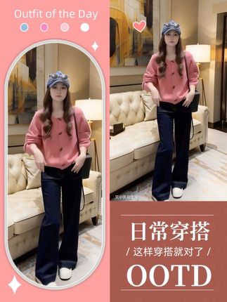 💥日常出街不知道怎么穿?看这里! 这件柔粉色针织开衫,质感细腻又显白,独特纽扣设计超有细节感~搭配高腰微喇牛仔裤,分分钟拉长腿部线条,再加上棒球帽和小白鞋,休闲又时髦,日常通勤、逛街约会都能hold住,这样的穿搭谁能不爱!#毫不费力地打开初秋穿搭#森系少女感感穿搭#早秋基础款外套如何摆脱路人感#用琥珀流光风打开秋天#早秋韩系氛围感穿搭