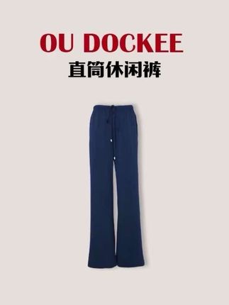 OUDOCKEE 鸥鸥【莫代尔】舒服裤 流行休闲裤子 K2501T141T#好物分享 #好物分享 #跟电子闺蜜晒红人秋日穿搭 #休闲裤 #通勤搭配