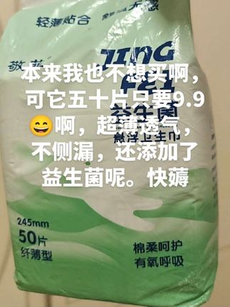 #卫生巾 #姨妈巾 #超薄透气