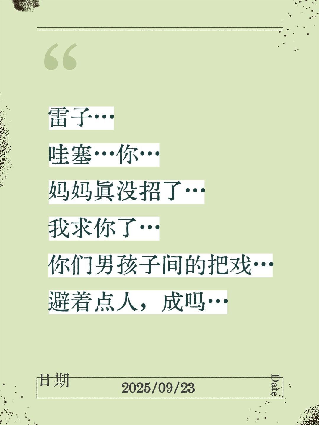 哥们,哇塞…你…#190 #180 #lp
