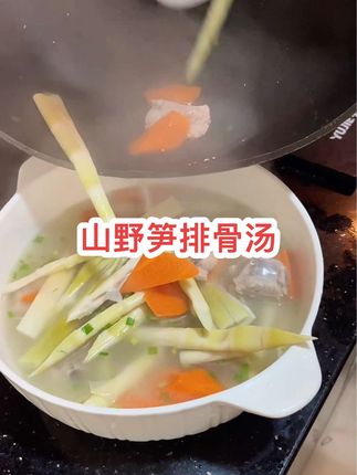 这个山野笋高山鲜嫩笋尖煲汤炒肉冷拌都好吃,肉质鲜嫩,脆嫩爽口放心购#快来一起尝个鲜 #美食推荐 #上热门