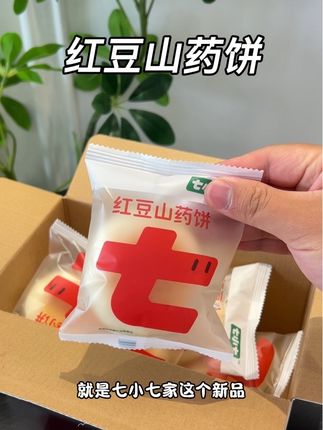 这个#红豆山药饼 是我儿子连吃三天的早餐了,外皮是软糯的鲜奶山药,里面夹着满满的红豆馅,一口下去超满足#七小七 #宝宝早餐 #母婴好物 #宝宝爱吃