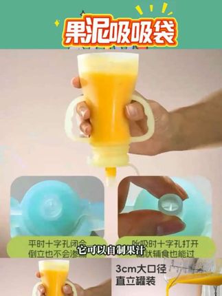 婴儿果泥吸吸袋喝米糊辅食袋挤压式宝宝多功能硅胶母乳保鲜饮水壶#好物推荐 #好东西一起分享 #每日推荐 #视频同款