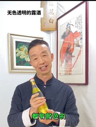 一般的露酒都有颜色,莲花白也是露酒,为啥它无色透明呢?#好酒推荐 #纯粮酿造 #传统文化 #微醺养生#露酒莲花白