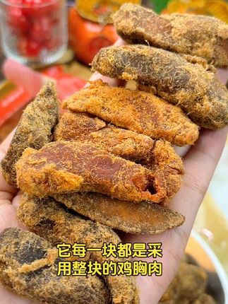 这价到手两大包的厚切鸡肉条!!满口肉香,追剧吃真的好过瘾!#鸡肉条#嘴馋怎么办 #鸡肉干 #追剧小零食 #追剧必备零食