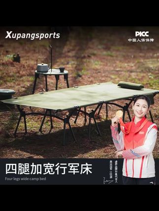 虚胖4腿加宽行军床超轻铝合金便携式折叠露营野餐高低两档#行军床 #露营装备#户外装备#户外露营#户外生活