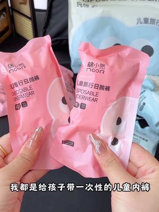 假期带娃出去旅游的,这个#一次性儿童内裤 给他安排上,打开就能穿,真的太省事儿了#一次性内裤#旅游必备 #带娃出门必备