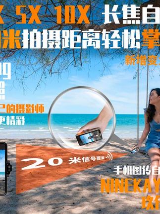 想自拍却不知道自己的位置怎么办? 有了它实现自拍自由#自拍 #三脚架自拍 #自拍投屏器 #自拍神器 #一个人拍照