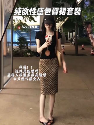 放弃幼态穿搭 这样穿赢麻了#高级感穿搭 #梨形身材穿搭 #辣妹穿搭 #御姐 #显瘦穿搭