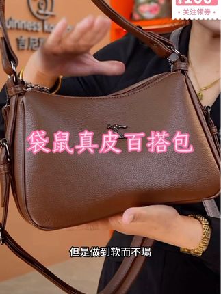 袋鼠真皮百搭包[真皮单肩斜挎手提包2025春季新款软皮:/ 时尚百搭中年妈妈包包女】#包包 #穿搭 #热点 #强烈推荐 #上热搜