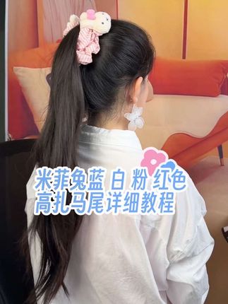 爆款兔兔香蕉夹,可爱软萌一天都美美的#少女心好物 #扎发小技巧 #发饰#发饰发夹 #可爱到犯规
