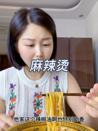 囤上几袋,半夜就不用点外卖了#香香姐麻辣烫#麻辣烫#美食
