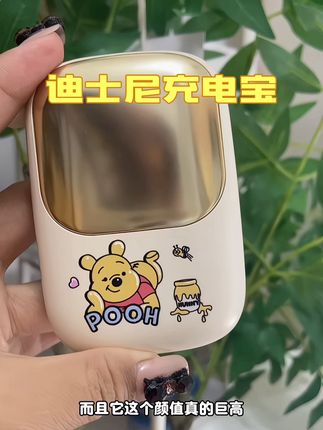 两万毫安大容量,还是颜值这么高的充电宝,在这个人人都手机不离手的年代,就问谁能拒绝呢?上班,上学,出差,旅行都少不了吧#迪士尼充电宝#3c认证
