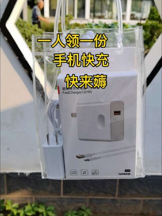别犹豫,快薅快充#快充头 #数据线#超级快充充电器 #超便宜