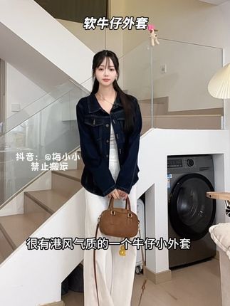 #今天穿什么 #ootd #今日穿搭 #牛仔外套 #秋季穿搭