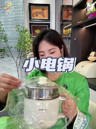 #小电锅推荐