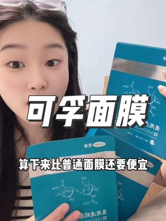 被种草无数次的可孚面膜,终于轮到我来夸了 #可孚面膜 #可孚 #面膜 #护肤