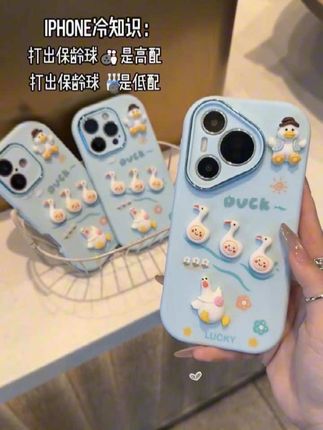 好可爱的立体小鸭子🦆手机壳呀~好朋友 请送我一个 谢谢!#这个手机壳真的长在我心巴上了 #快分享给你的好友#仙女必备 #手机壳#是时候安排一下了