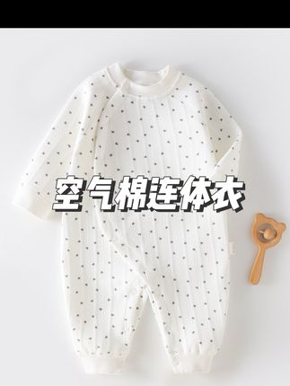 姐妹们赶紧给我捡漏了,品质巨好的夹棉保暖小哈衣还是a类纯棉的面料绵绵软软的,亲肤又细腻,男宝女宝都穿都好看。#婴儿衣服 #新生儿#宝宝连体衣#保暖又好看