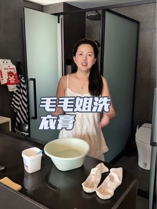 这个毛毛姐的洗衣膏真的是太好用了,家里面有脏鞋子,脏衣服的都可以用它洗,尤其是洗白衣服真的特别干净,我们家一直都是在用这个洗衣膏 #好物推荐🔥 #厂家直发品质保证