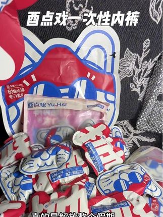 没想到酉点戏一次性内裤羊毛竟然让我薅到了!#酉点戏 #酉点戏一次性内裤 #一次性内裤