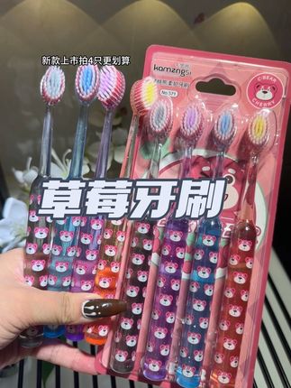我猜你该换牙刷了,牙刷一个月就要更换一次,两三个月不换牙刷,就感觉和马桶刷没什么区别,赶紧来试试这款新上新的草莓熊凸面牙刷#好物推荐🔥 #好物分享 #提升幸福感好物 #草莓熊凸面牙刷 凸面牙刷#凸面牙刷