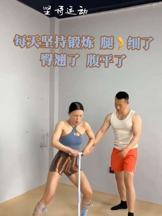 #好身材练起来 #居家运动健身 #变美变瘦变好看 #居家健身 #运动健身